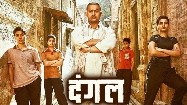 Dangal Movie