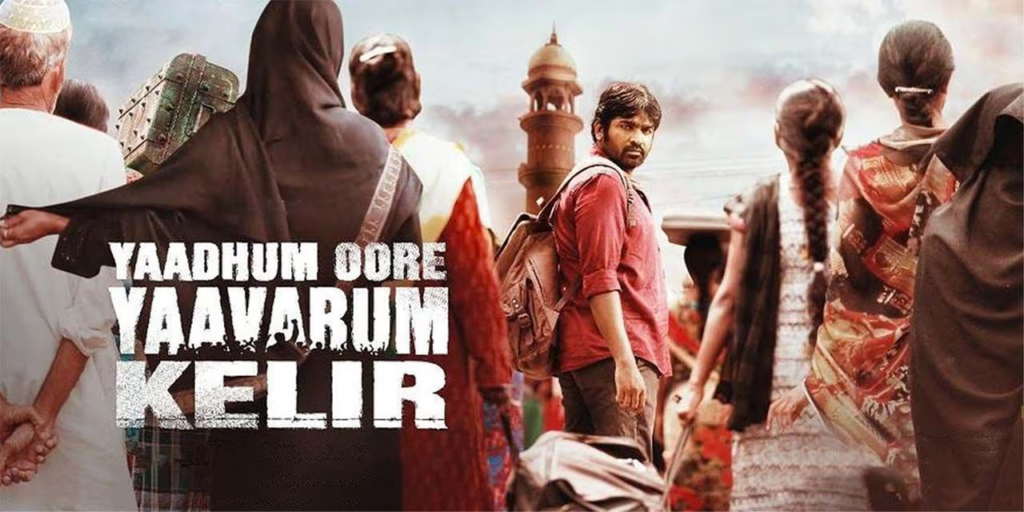 Yaadhum Oore Yaavarum Kelir Full Movie