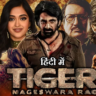 Tiger Nageswar