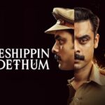 Anweshippin Kandethum (2024) {Hindi + Malayalam} Dual Audio UnCut Movie HD ESub