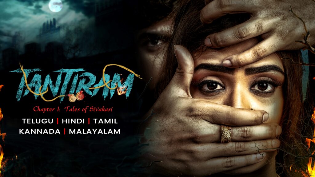 Tantiram Full Movie
