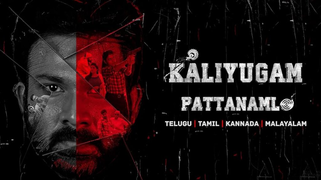 Kaliyugam Pattanamlo