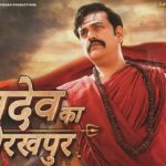 Mahadev Ka Gorakhpur