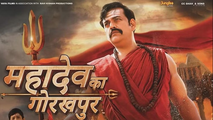 Mahadev Ka Gorakhpur